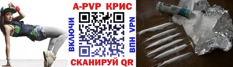 Альфа ПВП Crystall  Купить закладки  Петров Вал 