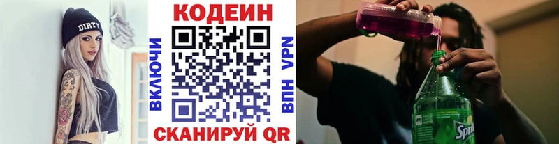 Codein напиток Lean (лин) Купить Петров Вал
